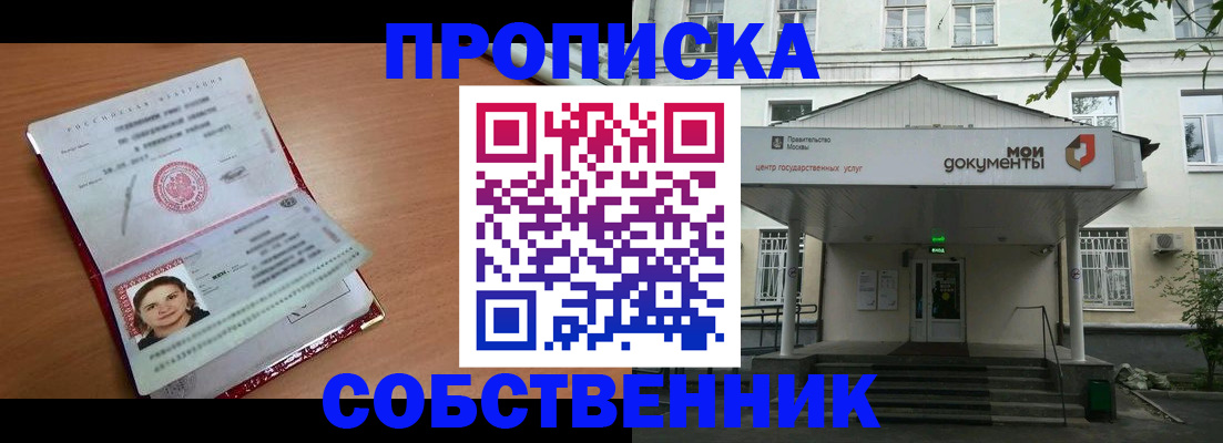 временная регистрация для всех в Старом Осколе