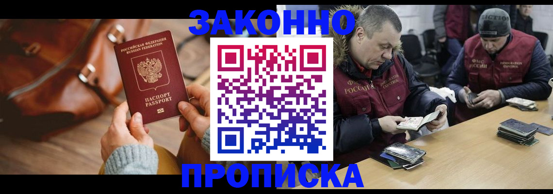 прописка для кредита в Старом Осколе