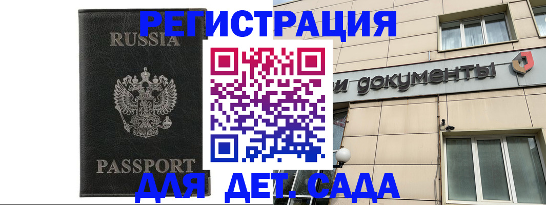 прописка для военкомата в Старом Осколе