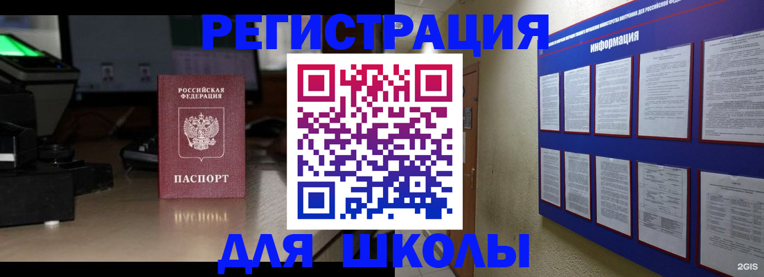 временная регистрация надежно в Старом Осколе