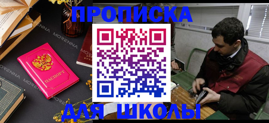 регистрация в Старом Осколе